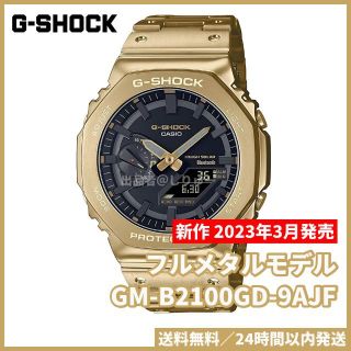 GM-B2100GD-9AJF  G-SHOCK 国内モデル カシオーク