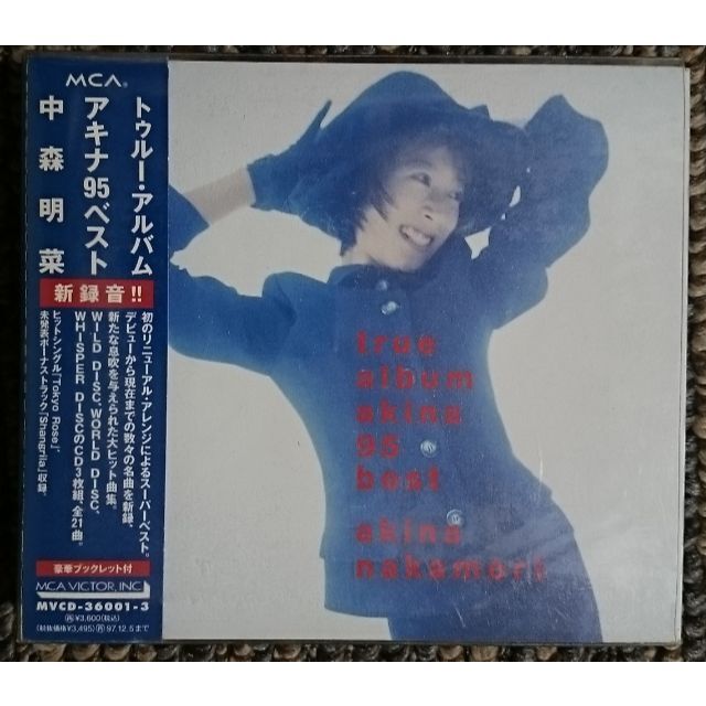 DF　　中森明菜　　true album akina 95 bestポップス/ロック(邦楽)