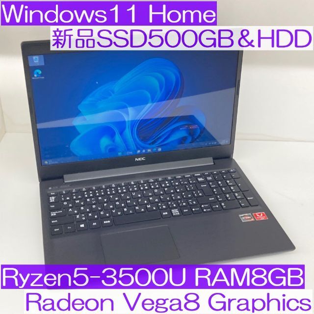 ●新品SSD＆HDD●NEC NS500/R Ryzen5 8GB Win11