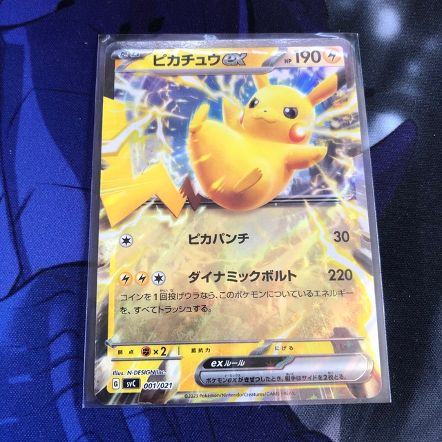 ポケモンカード ピカチュウex | フリマアプリ ラクマ