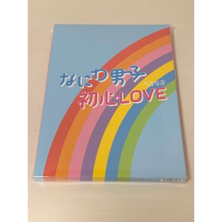 ナニワダンシ(なにわ男子)のなにわ男子 初心LOVE Island store限定盤(アイドルグッズ)