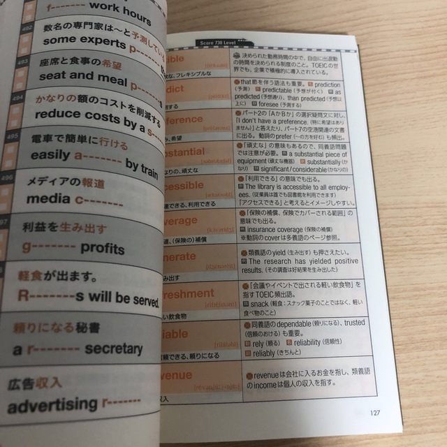 ＴＯＥＩＣ　Ｌ＆Ｒ　ＴＥＳＴ出る単特急金のフレ－ズ 新形式対応 エンタメ/ホビーの本(その他)の商品写真