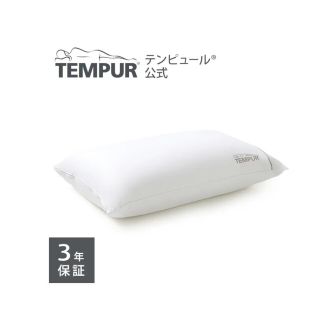 テンピュール(TEMPUR)の【限定特価】【新作】テンピュールダウンリュクス【ほぼ新品】(枕)