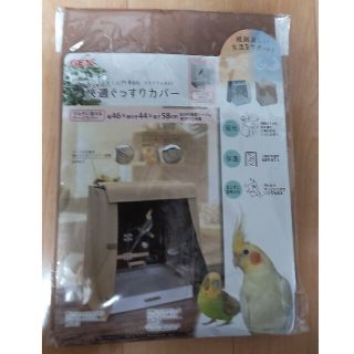小鳥用ゲージカバー(鳥)