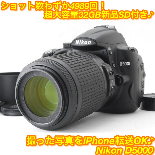 Nikon 一眼レフカメラ　D5000 望遠レンズ ニコン