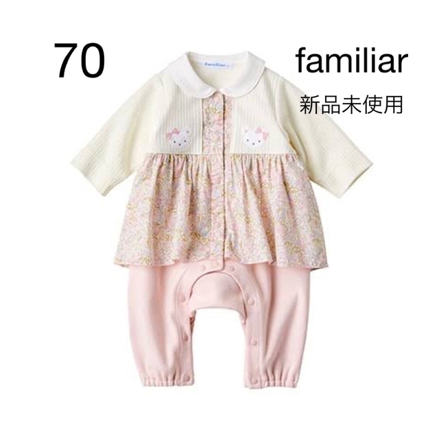 人気SALE大人気 familiar - ぽにょ様専用タグ付き新 ファミリア
