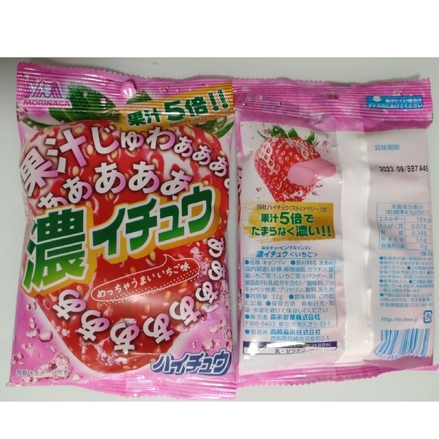 期間限定グミ　ハイチュウ 食品/飲料/酒の食品(菓子/デザート)の商品写真