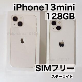 【中古】iPhone 13 mini スターライト 128 GB SIMフリー