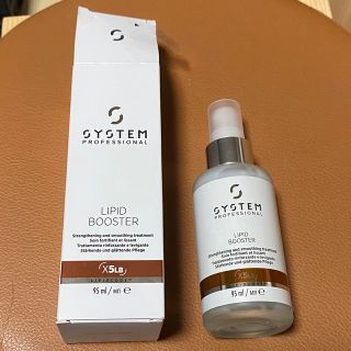 システムプロフェッショナル リピッドブースター