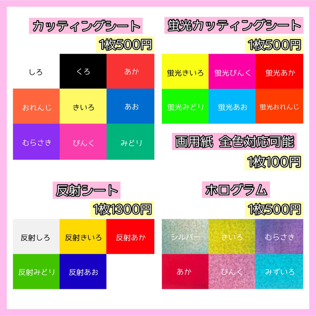 団扇屋さん 団扇オーダー 連結団扇 ハングル 団扇文字