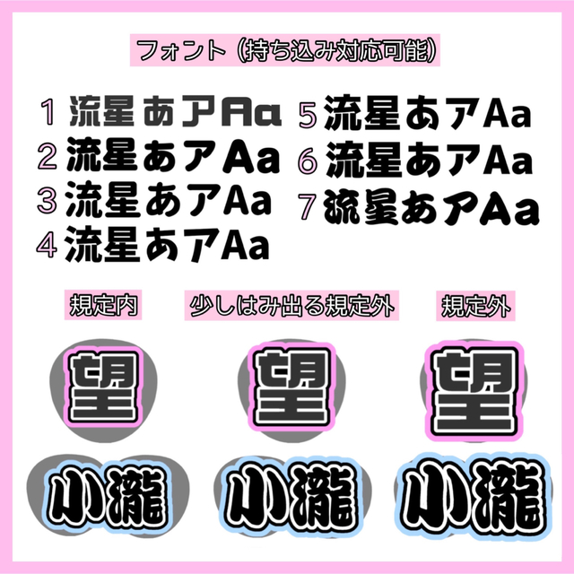 団扇屋さん 団扇オーダー 連結団扇 ハングル 団扇文字