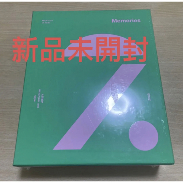 bts 2020 メモリーズ　blu ray 新品未開封