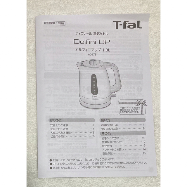 T-fal(ティファール)のT-fal 電気ケトル デルフィニアップホワイト1.8L スマホ/家電/カメラの生活家電(電気ケトル)の商品写真