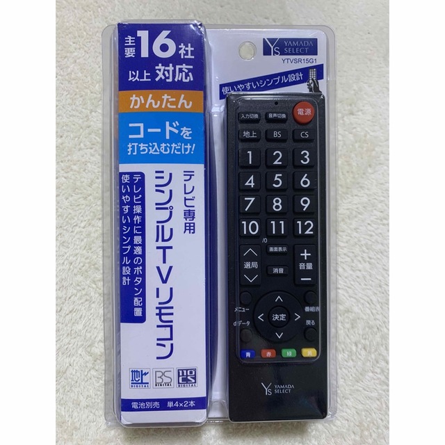 テレビ　リモコン　16社以上対応 スマホ/家電/カメラのテレビ/映像機器(その他)の商品写真