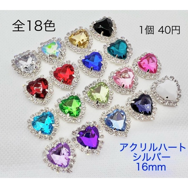 ❤️新色入荷❤️アクリルハートセンターパーツ 16mm シルバー