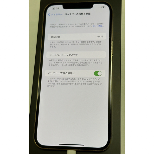 Apple(アップル)のiPhone12ProMax 256GB ゴールド SIMロック解除済み スマホ/家電/カメラのスマートフォン/携帯電話(携帯電話本体)の商品写真