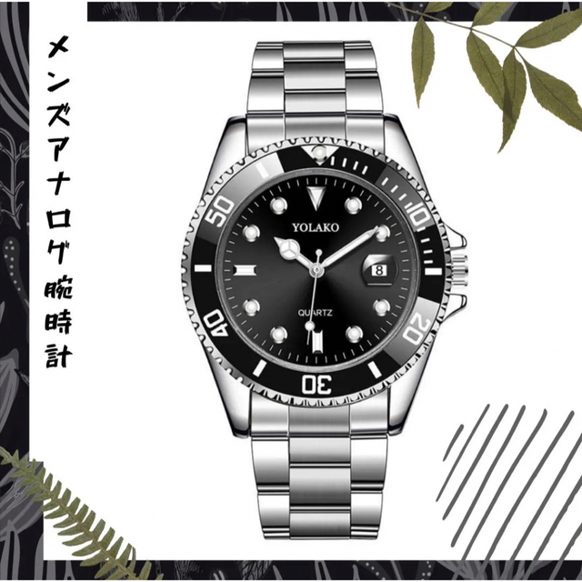 新品☆メンズ ビジネス クォーツ 腕時計 シルバー×ブラック