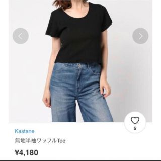 カスタネ(Kastane)のKastane ワッフルT Tシャツ 半袖 ブラック(Tシャツ(半袖/袖なし))