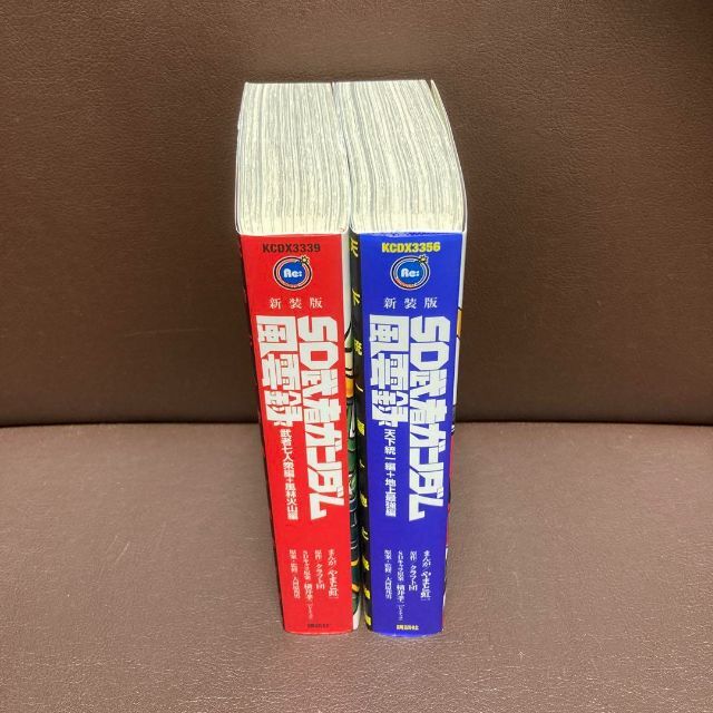 送料無料　2冊セット　新装版 SD武者ガンダム風雲録 天下統一編+地上最強編 5