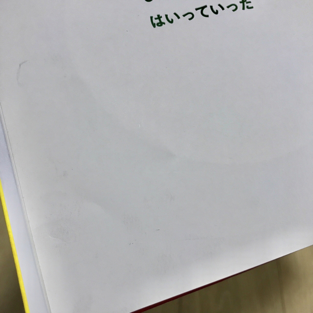 さんかくサンタ エンタメ/ホビーの本(絵本/児童書)の商品写真