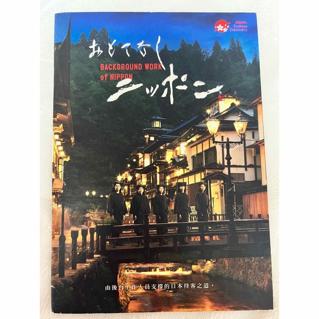 嵐 雑誌 【非売品】 【正規取扱店】 37%割引 noxcapital.de