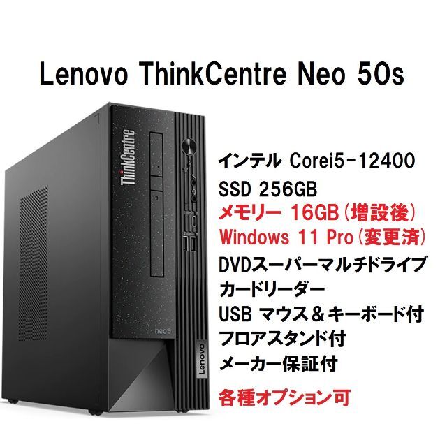 新品Lenovo Neo 50s i5-12400/16G/256G/11ProPC/タブレット