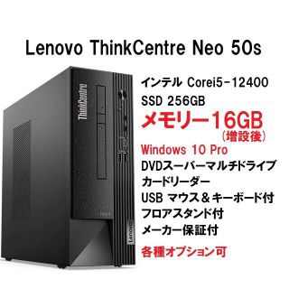 部品取りにオススメ✨Lenovo✨windows10