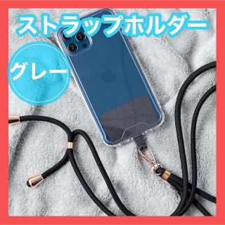 【2点セット】ストラップホルダー スマホ 肩掛け ネックホルダー 斜めがけ(ネックストラップ)