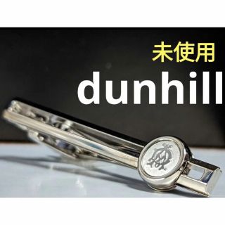 ダンヒル(Dunhill)の◆dunhill  ネクタイピン　No.129 ◆(ネクタイピン)
