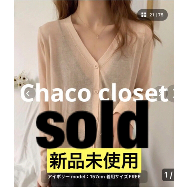 ⚫️ お値下げ‼️【新品】❤️長袖Vネックシアーコンパクトカーディガン‼️