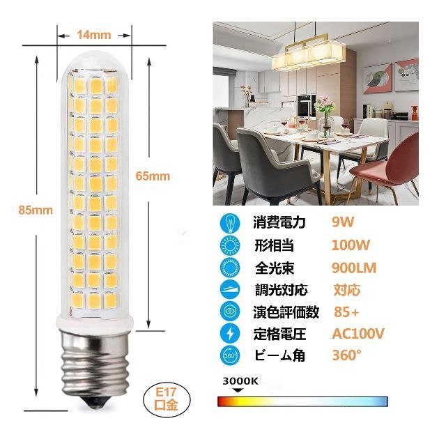 色: 電球色】E17 9W LED 電球 100W形相当 900LM 電球色 の通販 by