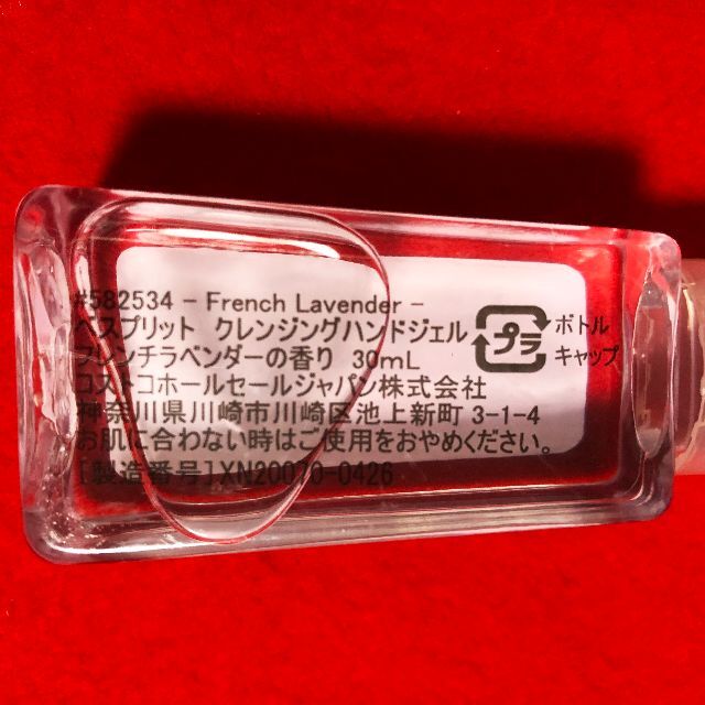 コストコ(コストコ)のコストコベスプリットクレンジングハンドジェル30ml26点／おまとめ・バラ売可 コスメ/美容のボディケア(その他)の商品写真