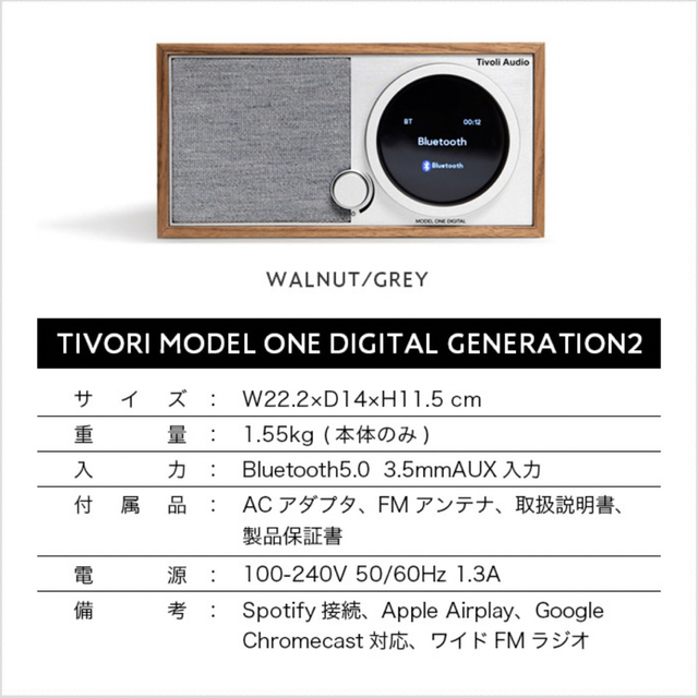 Tivoli Audio generation2半年