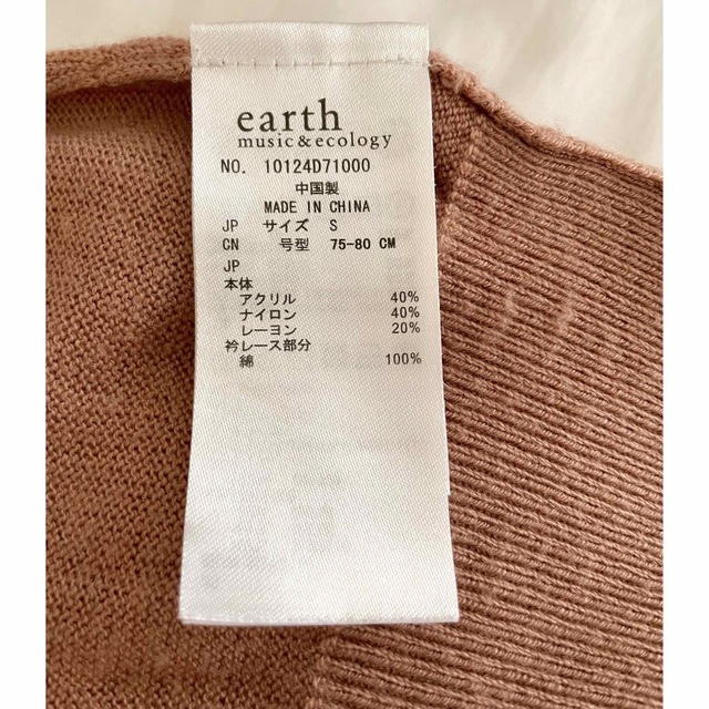 earth music & ecology(アースミュージックアンドエコロジー)のearth レース 襟付き ニット カーディガン パールボタン 送料無料 レディースのトップス(カーディガン)の商品写真