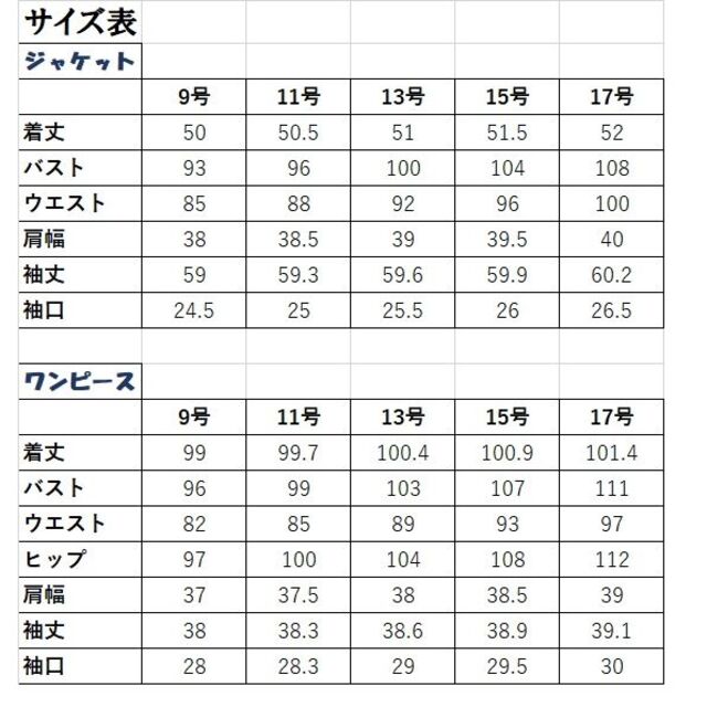 17号　セレモニースーツ 七五三・お宮参 卒園・卒業 入園・入学式 お呼ばれ服 レディースのフォーマル/ドレス(ミディアムドレス)の商品写真