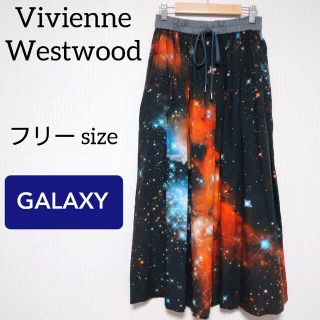 ヴィヴィアンウエストウッド(Vivienne Westwood)のvivienne westwood ギャラクシープリントギャザーロングスカート(ロングスカート)