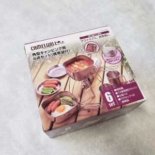 CAMELWILL キャンピング鍋6点セット(調理器具)