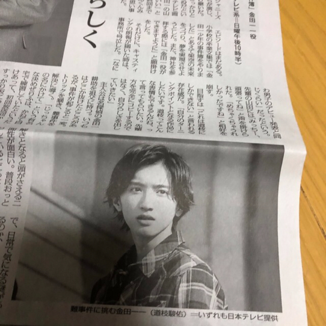 なにわ男子(ナニワダンシ)の7) 道枝駿佑　なにわ男子　毎日新聞 エンタメ/ホビーのコレクション(印刷物)の商品写真