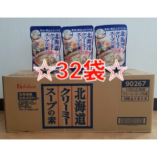 ハウスショクヒン(ハウス食品)のハウス食品 北海道 クリーミースープの素 108g×32袋(調味料)