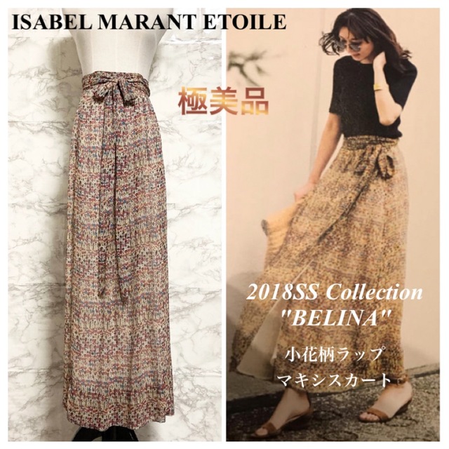【極美品 18SS】ISABEL MARANT ETOILE「BELINA」スカート