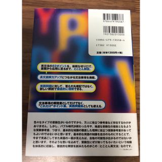 完全攻略佐々木のとことん英文法【佐々木和彦】(実践編)
