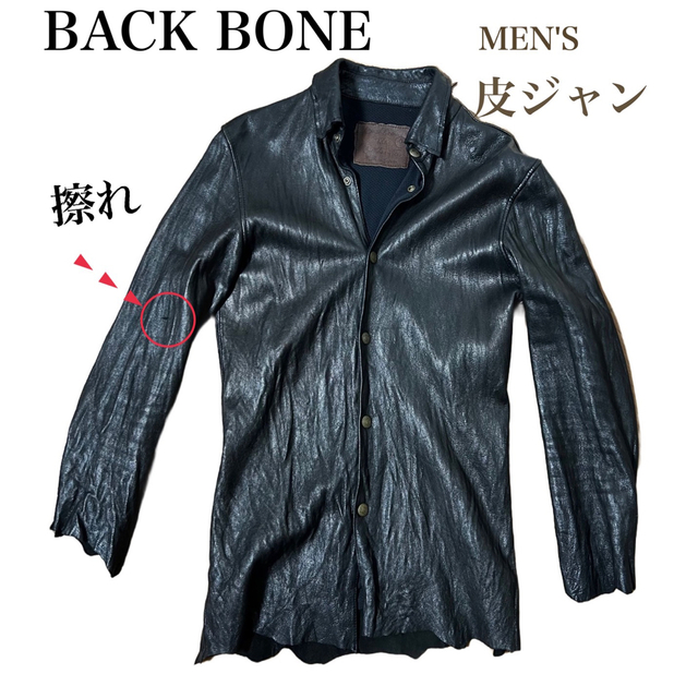 BACKBONE(バックボーン)の鹿革 レザージャケット ライダースジャケット 皮ジャン メンズのジャケット/アウター(レザージャケット)の商品写真