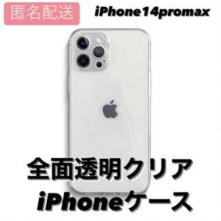 iPhone14promax 背面透明 カラーをそのまま映し出す クリア TPU