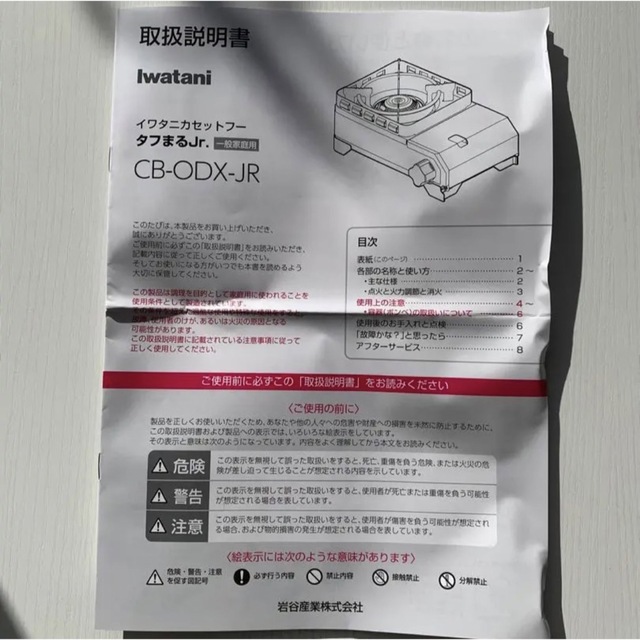 Iwatani(イワタニ)のイワタニ　カセットコンロ　タフまるJr. 限定色　赤 スポーツ/アウトドアのアウトドア(ストーブ/コンロ)の商品写真