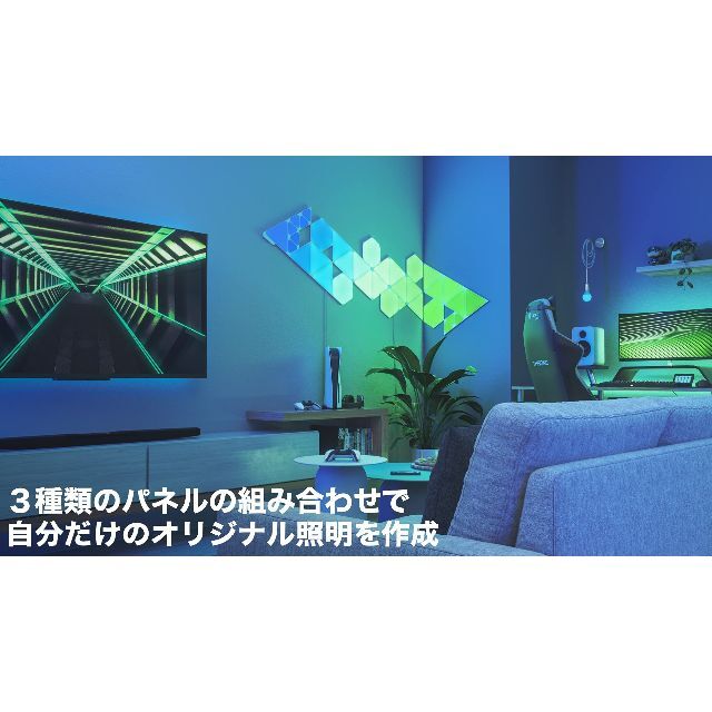 Nanoleaf(ナノリーフ) Shapes Hexagon (シェイプス ヘキ