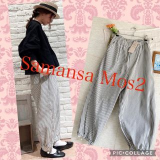 サマンサモスモス(SM2)の【新品】履くだけで決まる！オシャレなバルーンパンツ★Samansa Mos2(カジュアルパンツ)