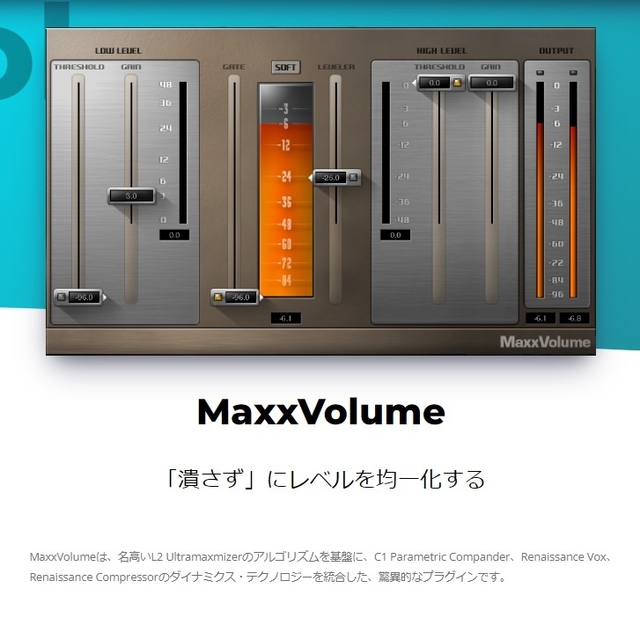 Waves MaxxVolume [永続ライセンス] 楽器のDTM/DAW(ソフトウェアプラグイン)の商品写真