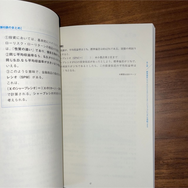 完全独習統計学入門 エンタメ/ホビーの本(その他)の商品写真