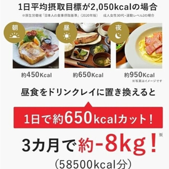 飲む泥パック ドリンクレイ 置き換えダイエットドリンク 新品お試し2包 健康食品 コスメ/美容のダイエット(ダイエット食品)の商品写真