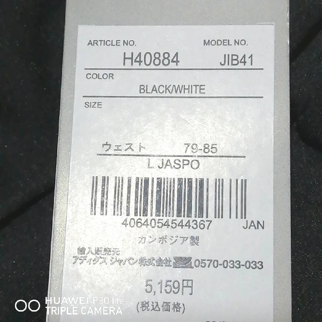 adidas(アディダス)の新品　アディダス　メンズ　上下セット　Lサイズ　春夏　白Tシャツ　ジャージ メンズのトップス(その他)の商品写真